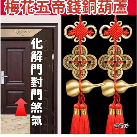 五帝錢門對門|專家教你：五帝錢擺放3大禁忌